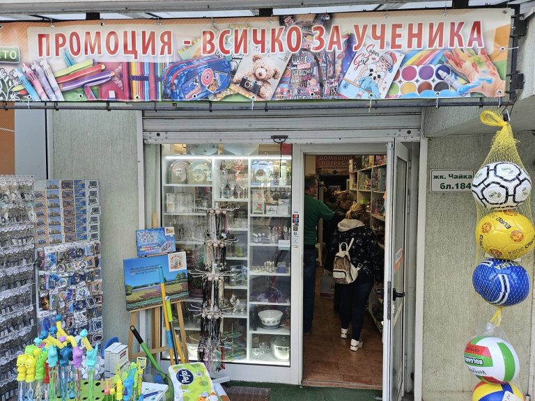 Магазин за дома и детето - Варна, Продукти от Лавандула Севтополис